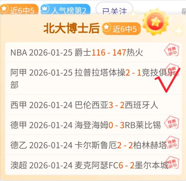 阿瑙托維奇,致歉,措辞激烈,博鱼体育官方入口,博鱼体育入口,博鱼体育共享联赛,博鱼体育官方网站