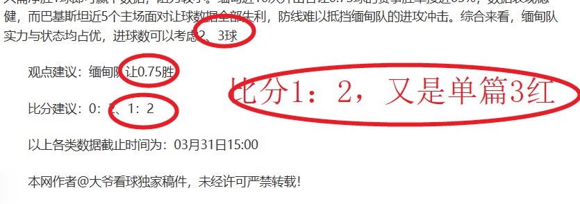 法甲球员月,薪排行榜出,高额收入加,博鱼体育官方入口,博鱼体育入口,博鱼体育共享联赛,博鱼体育官方网站
